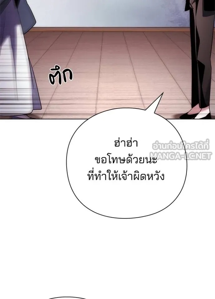Night of the Ogre5 ตอนที่ 67 82