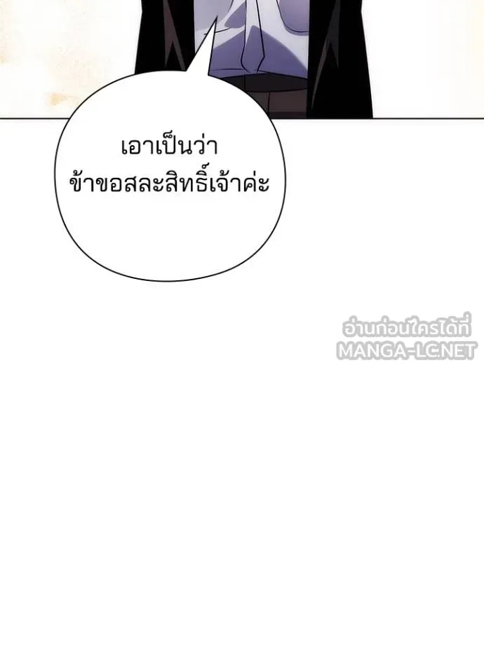 Night of the Ogre5 ตอนที่ 67 76