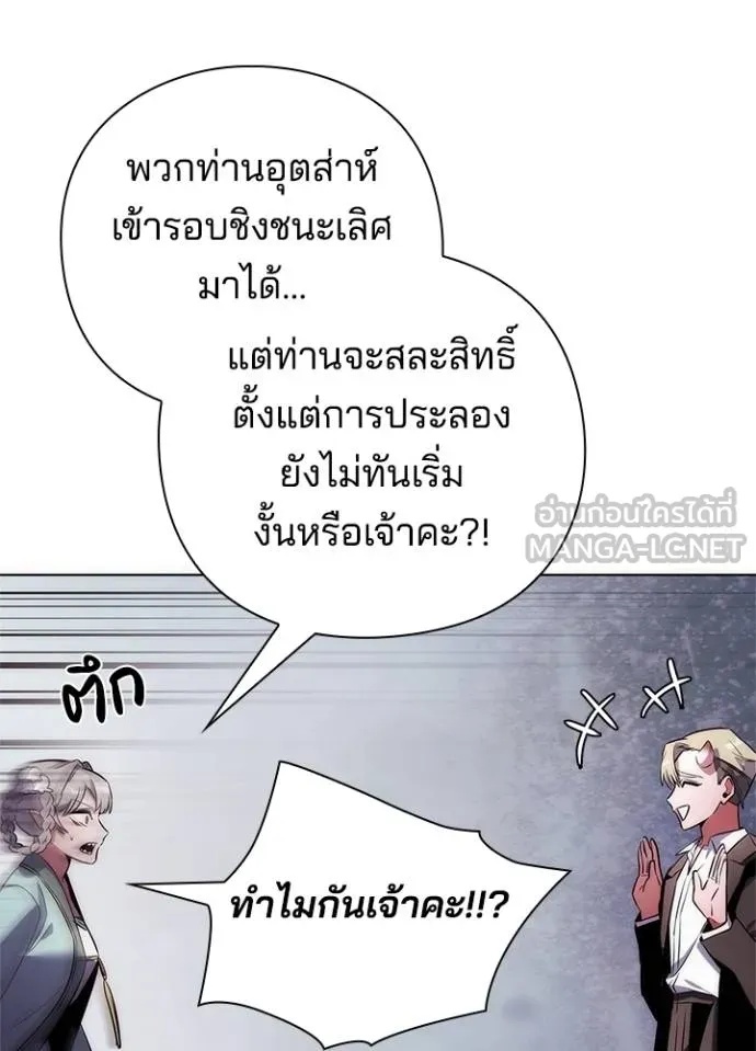 Night of the Ogre5 ตอนที่ 67 81