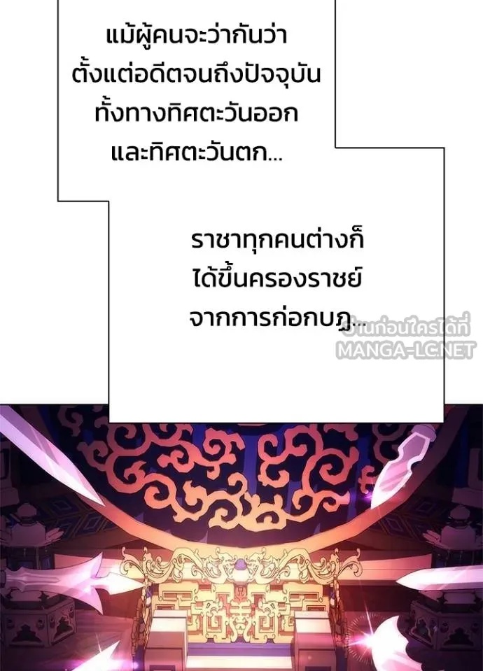 Night of the Ogre5 ตอนที่ 67 92