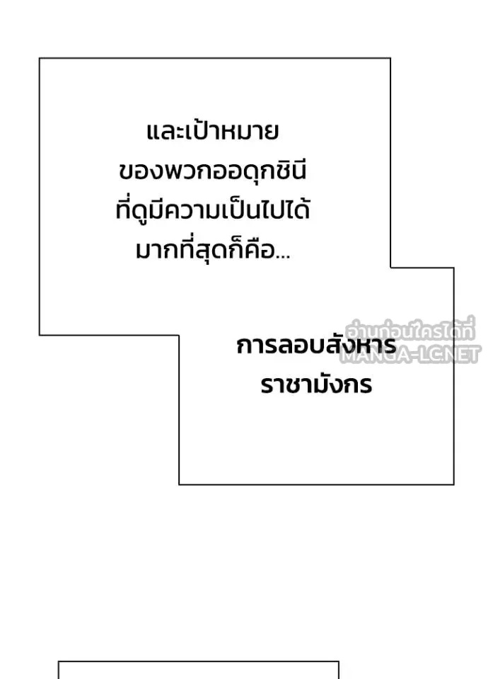 Night of the Ogre5 ตอนที่ 67 91
