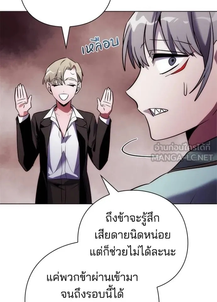 Night of the Ogre5 ตอนที่ 67 88