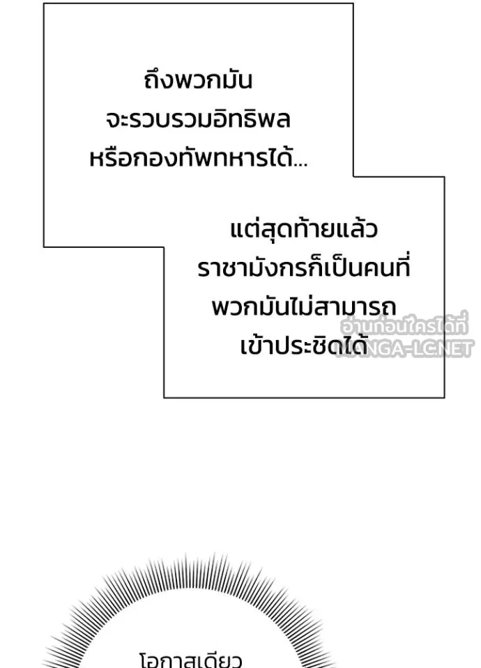 Night of the Ogre5 ตอนที่ 67 95