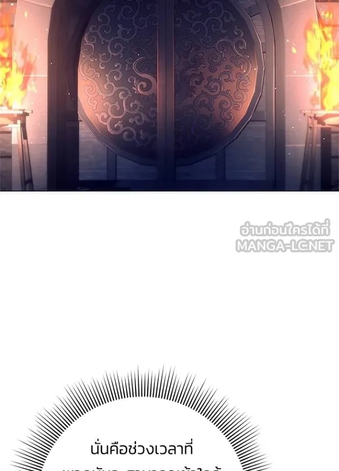 Night of the Ogre5 ตอนที่ 67 98