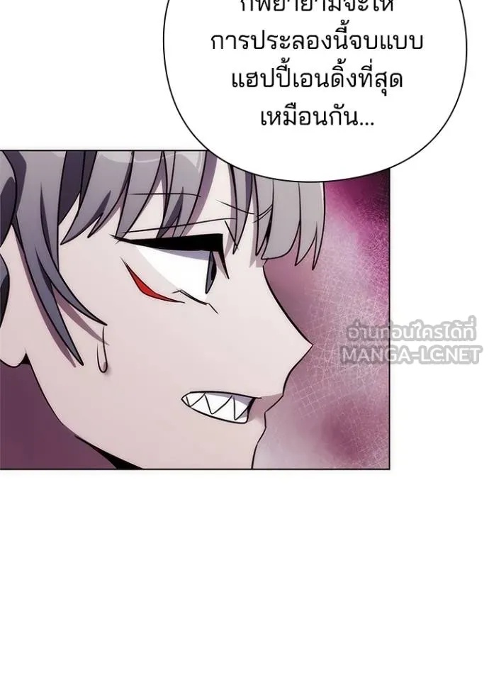 Night of the Ogre5 ตอนที่ 67 85