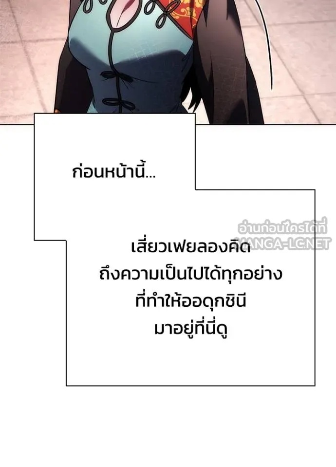 Night of the Ogre5 ตอนที่ 67 90