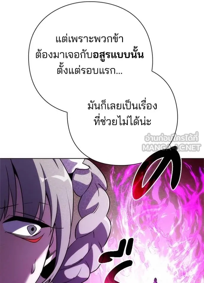 Night of the Ogre5 ตอนที่ 67 86