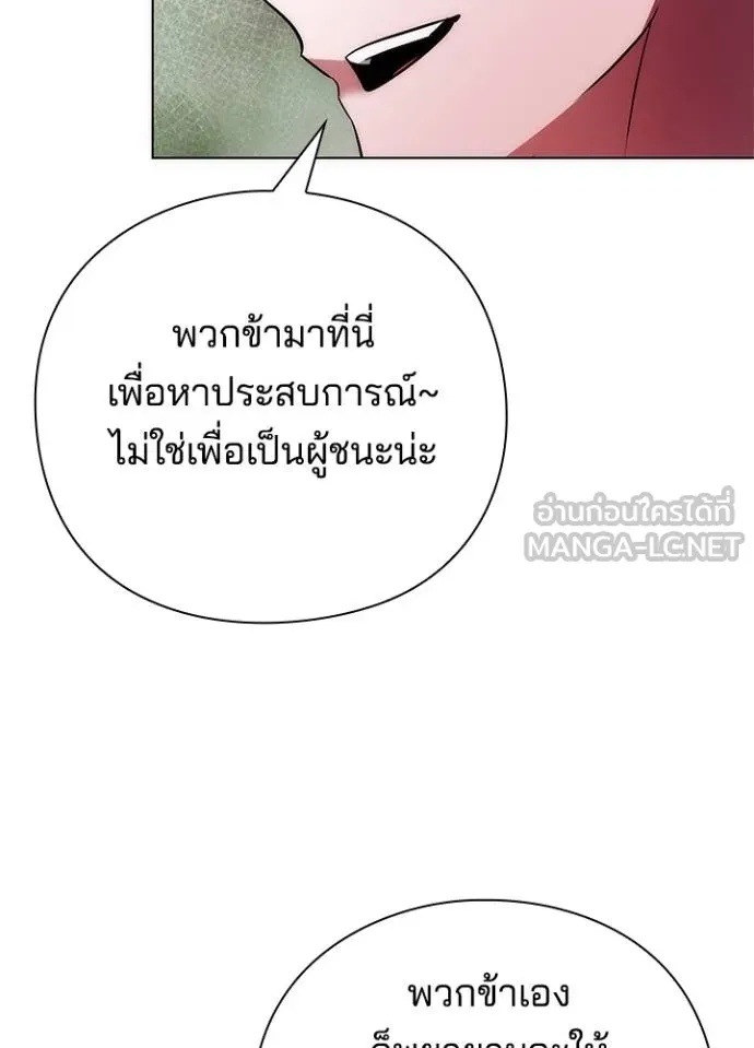 Night of the Ogre5 ตอนที่ 67 84