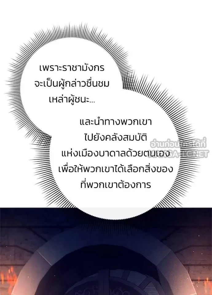 Night of the Ogre5 ตอนที่ 67 97