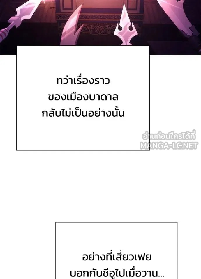 Night of the Ogre5 ตอนที่ 67 93