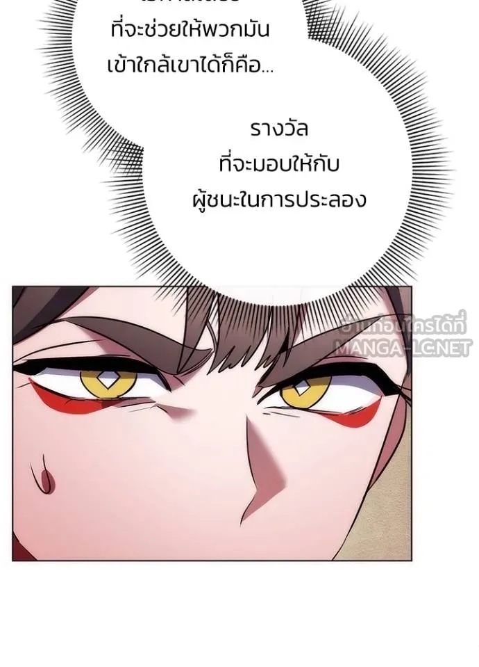 Night of the Ogre5 ตอนที่ 67 96