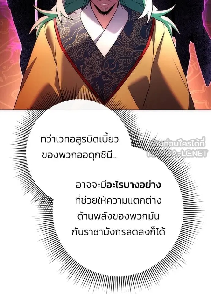 Night of the Ogre5 ตอนที่ 67 100