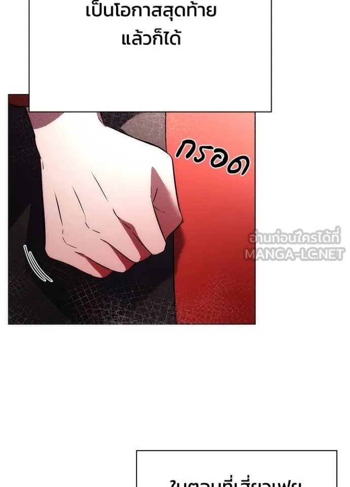 Night of the Ogre5 ตอนที่ 67 103