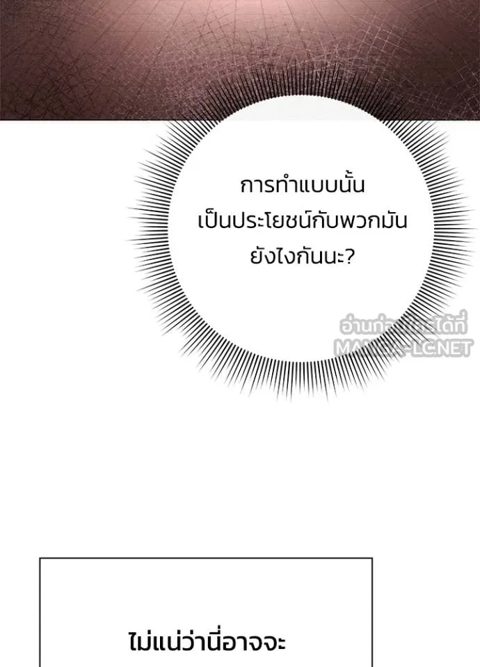 Night of the Ogre5 ตอนที่ 67 102