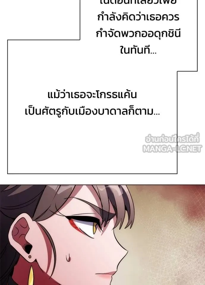 Night of the Ogre5 ตอนที่ 67 104