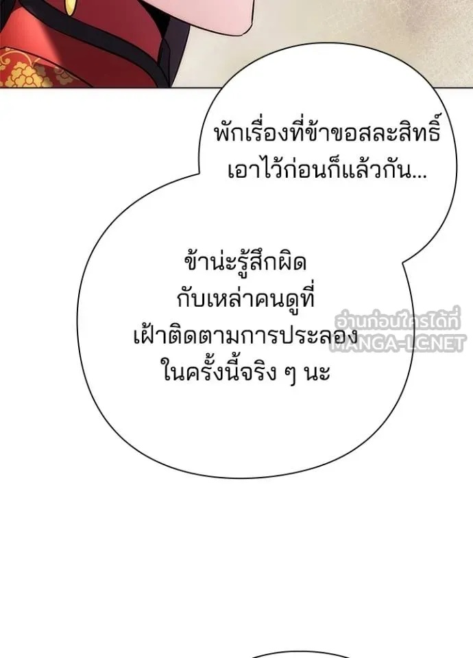 Night of the Ogre5 ตอนที่ 67 105