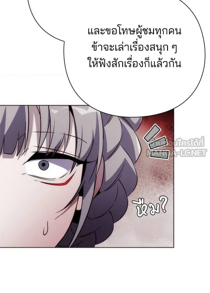 Night of the Ogre5 ตอนที่ 67 108