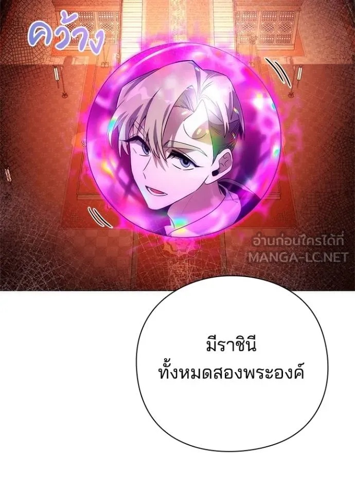Night of the Ogre5 ตอนที่ 67 111