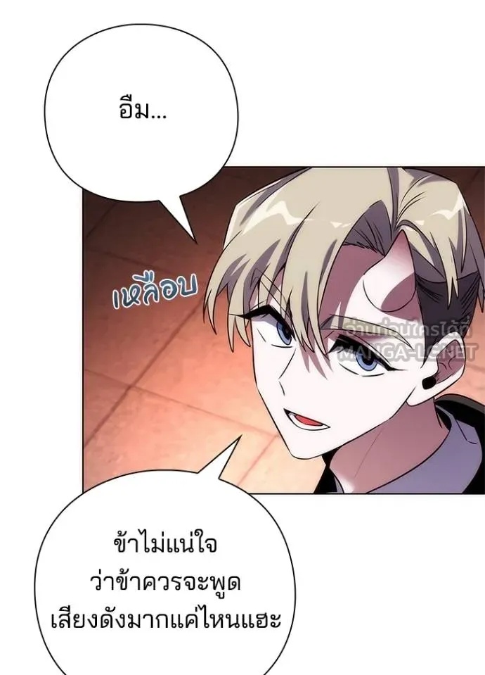 Night of the Ogre5 ตอนที่ 67 109