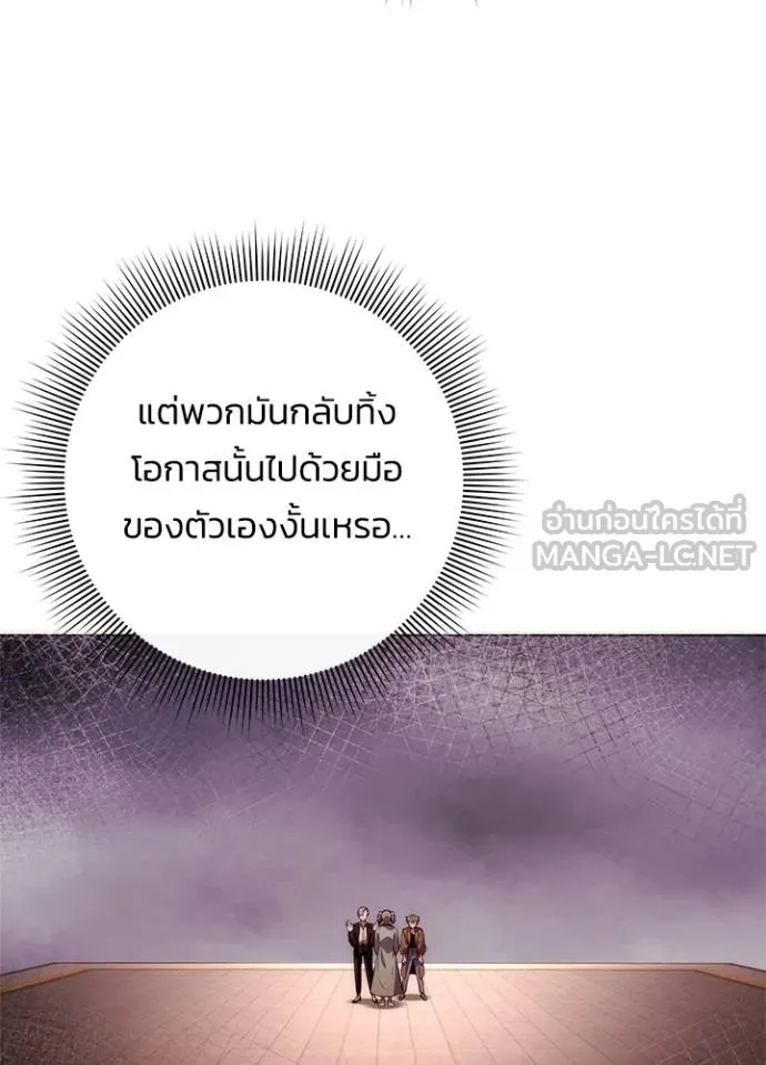 Night of the Ogre5 ตอนที่ 67 101