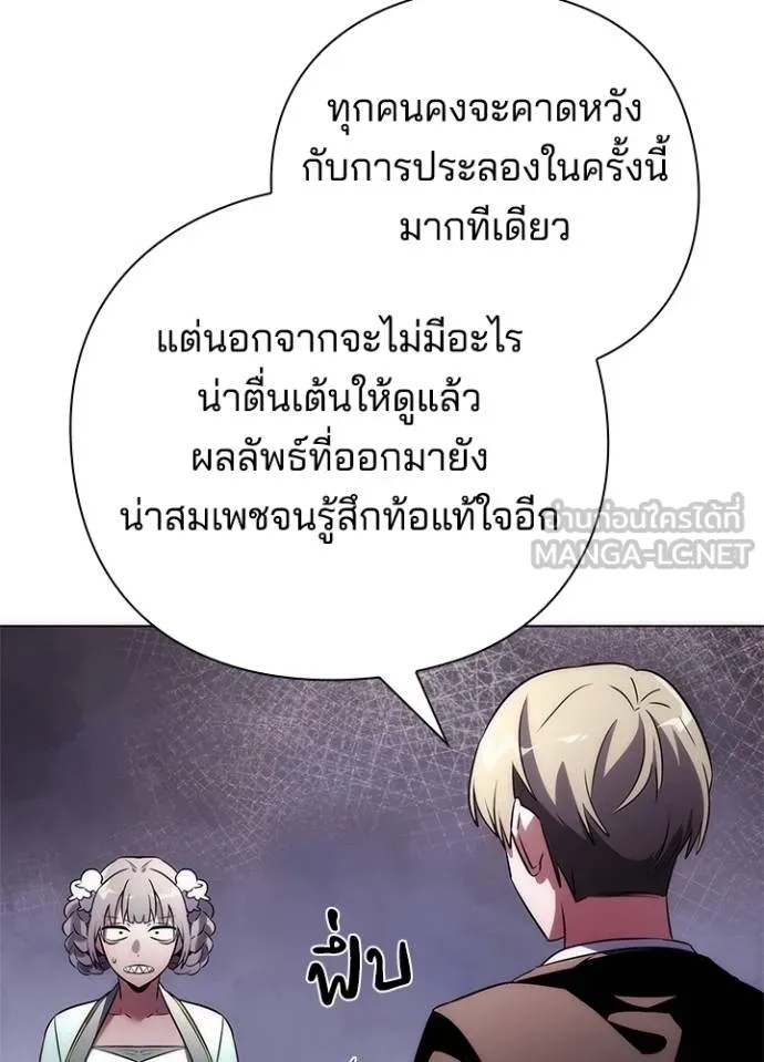 Night of the Ogre5 ตอนที่ 67 106