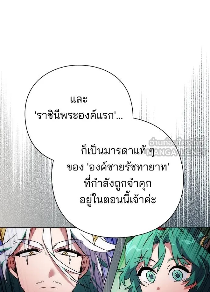 Night of the Ogre5 ตอนที่ 67 112