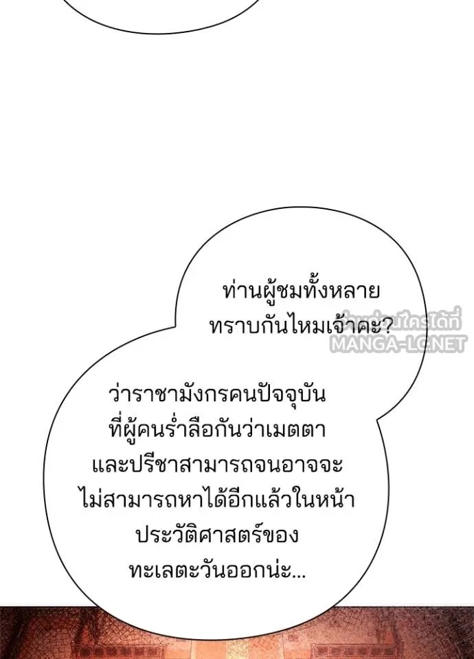 Night of the Ogre5 ตอนที่ 67 110