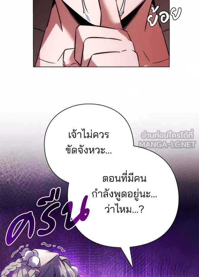 Night of the Ogre5 ตอนที่ 67 117