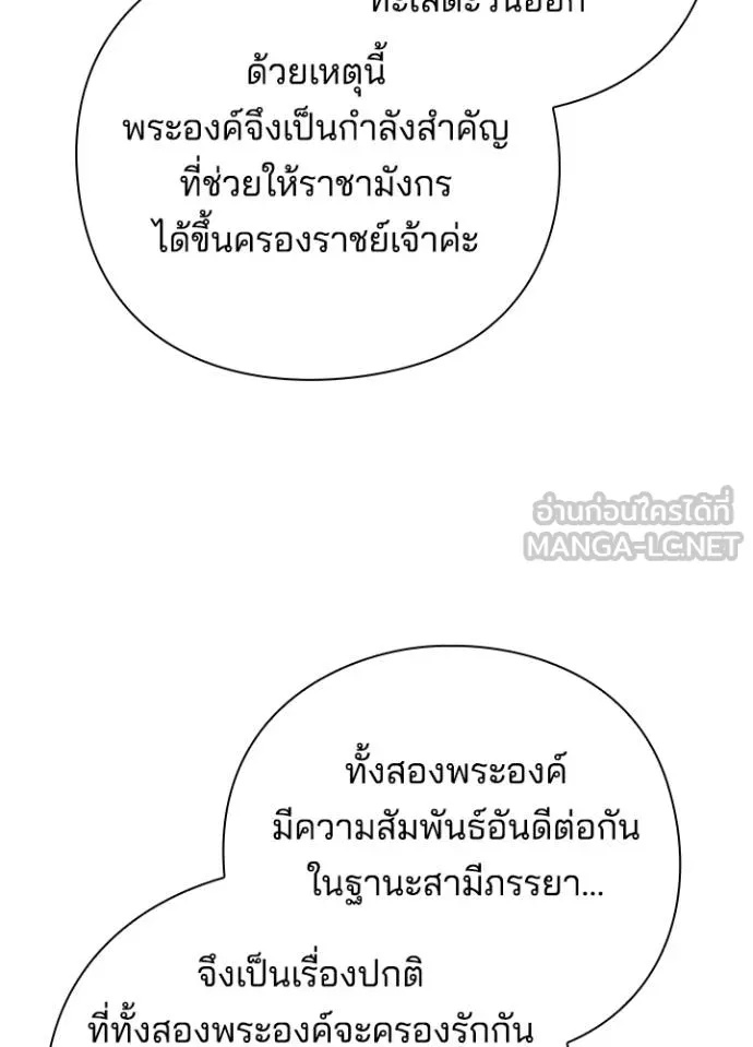 Night of the Ogre5 ตอนที่ 67 119