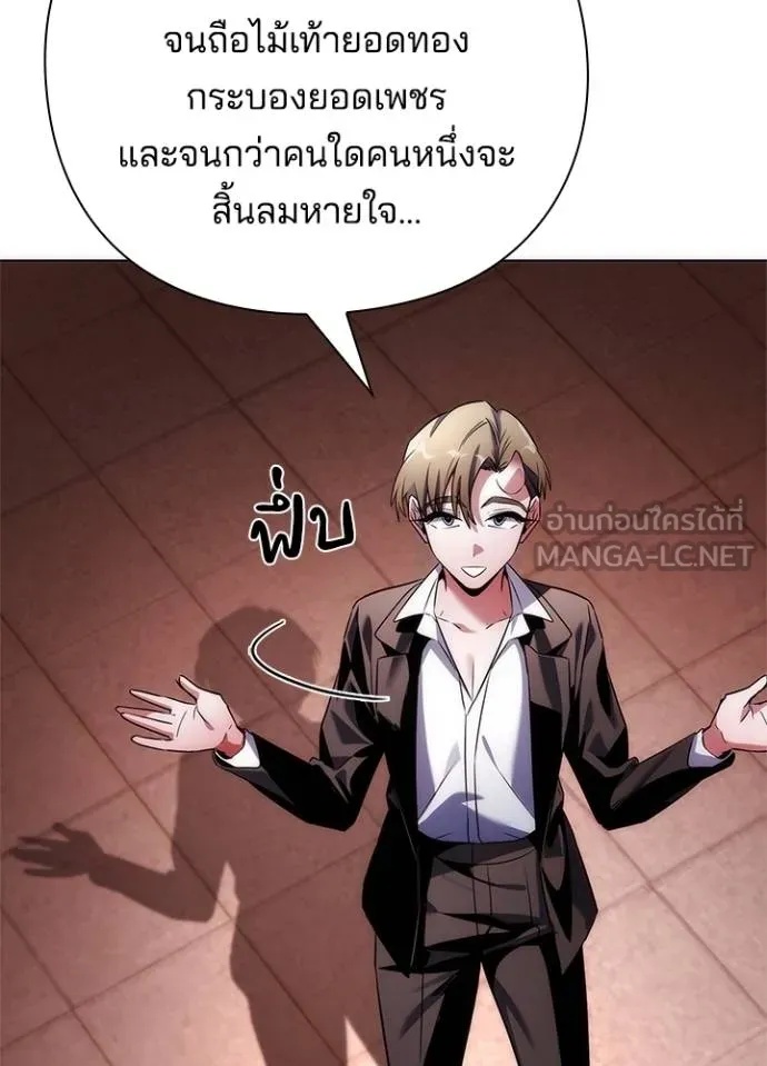 Night of the Ogre5 ตอนที่ 67 120