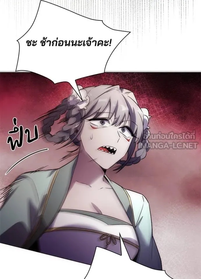 Night of the Ogre5 ตอนที่ 67 114