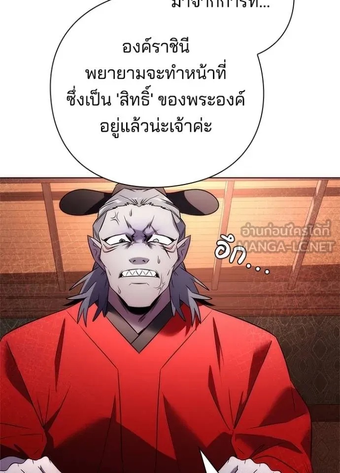 Night of the Ogre5 ตอนที่ 67 123