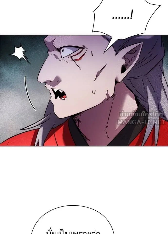 Night of the Ogre5 ตอนที่ 67 126