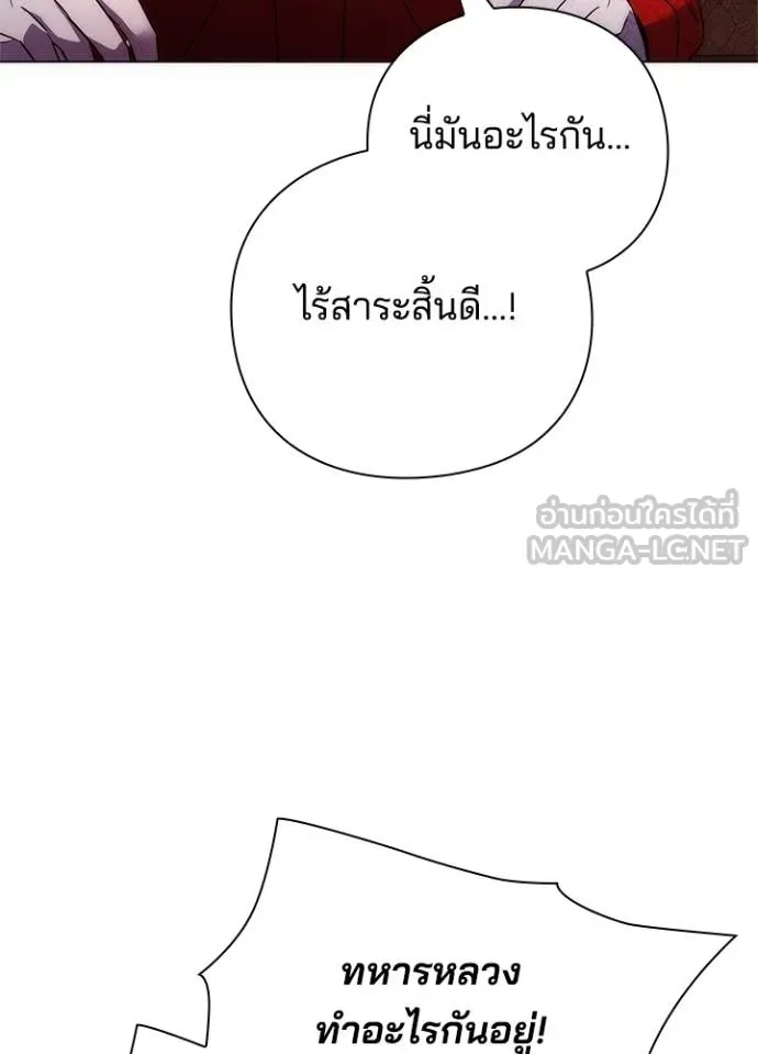 Night of the Ogre5 ตอนที่ 67 124