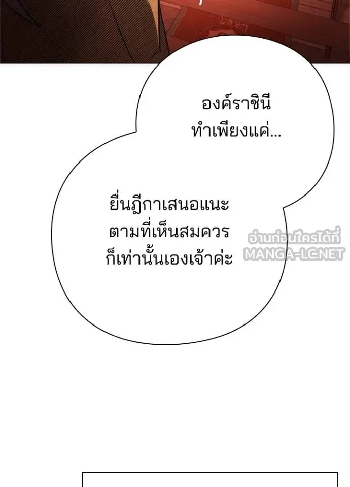Night of the Ogre5 ตอนที่ 67 128