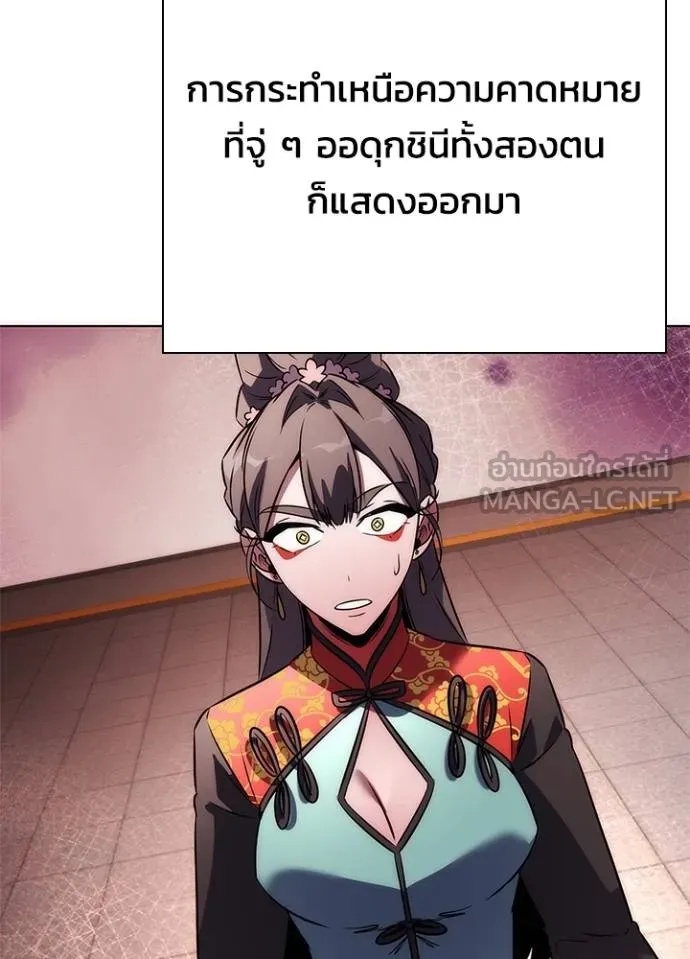 Night of the Ogre5 ตอนที่ 67 129