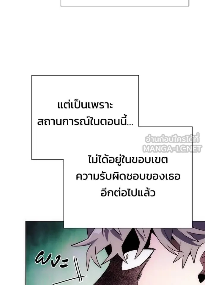 Night of the Ogre5 ตอนที่ 67 132