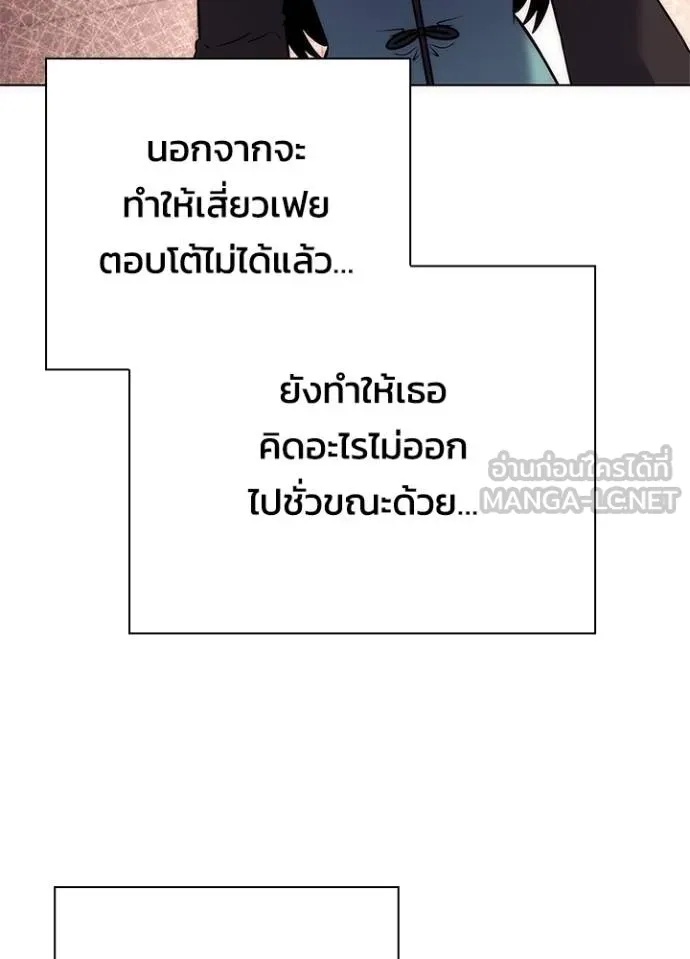 Night of the Ogre5 ตอนที่ 67 130