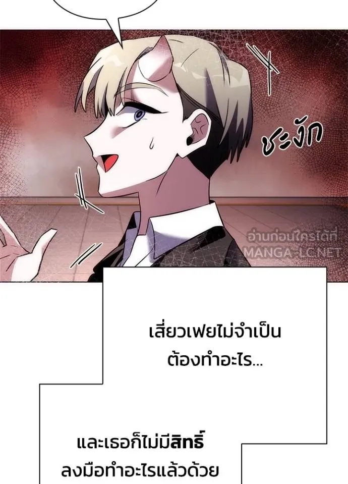 Night of the Ogre5 ตอนที่ 67 135
