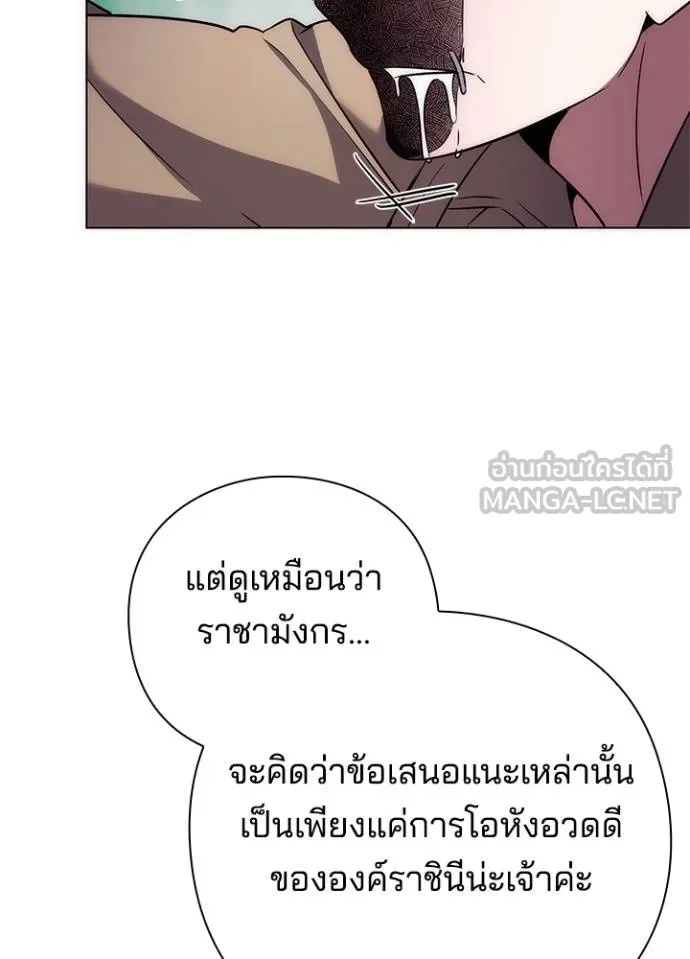 Night of the Ogre5 ตอนที่ 67 133