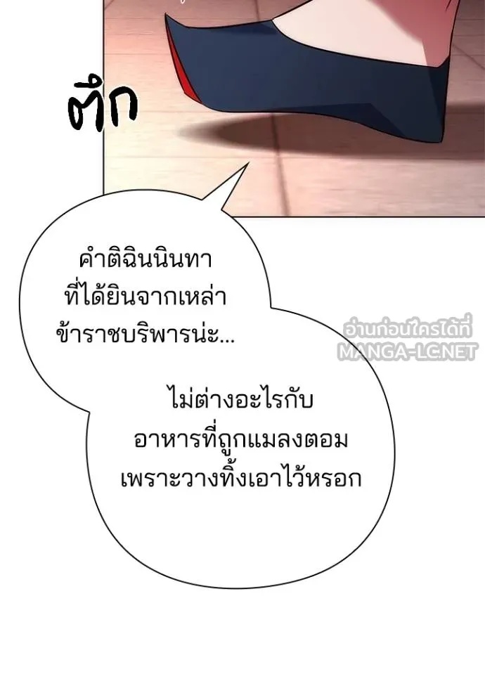 Night of the Ogre5 ตอนที่ 67 138