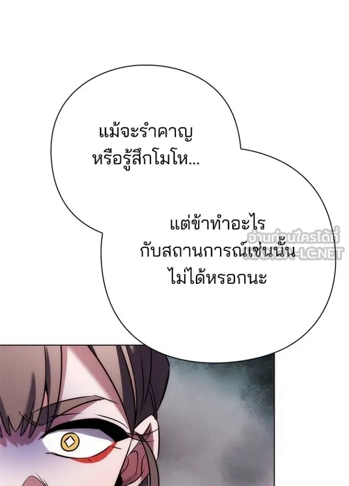 Night of the Ogre5 ตอนที่ 67 139