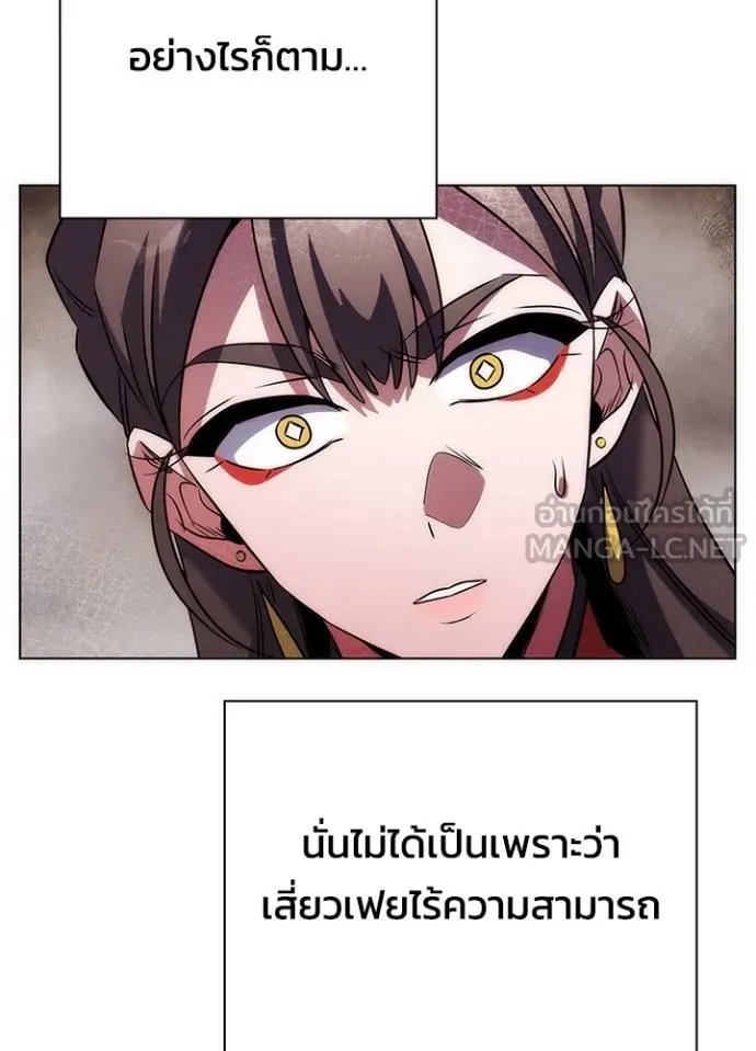 Night of the Ogre5 ตอนที่ 67 131