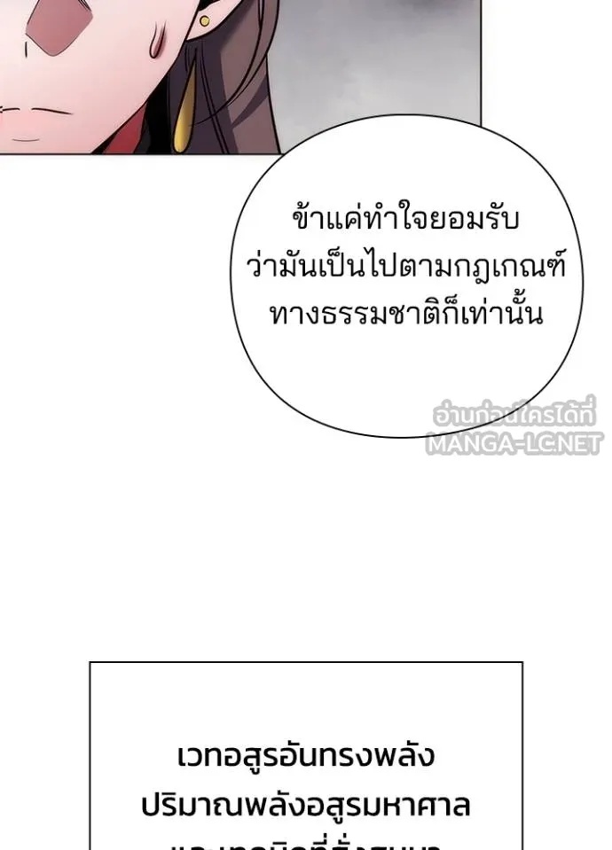 Night of the Ogre5 ตอนที่ 67 140