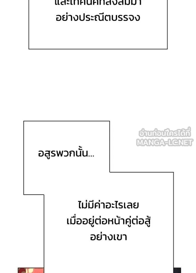 Night of the Ogre5 ตอนที่ 67 141