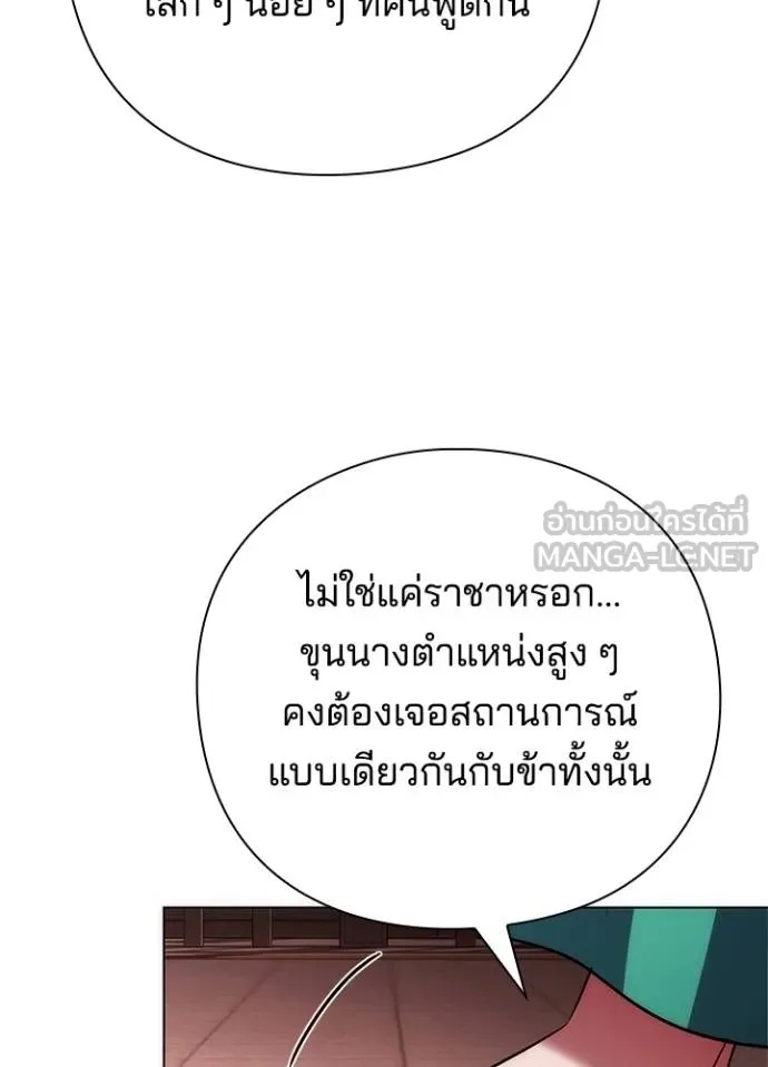 Night of the Ogre5 ตอนที่ 67 137