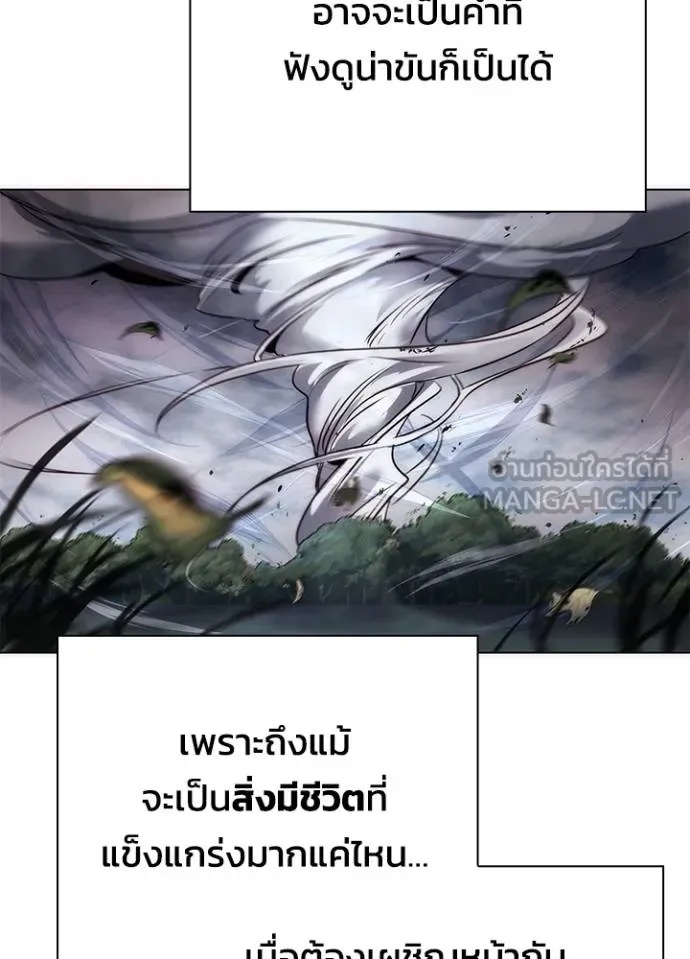 Night of the Ogre5 ตอนที่ 67 143