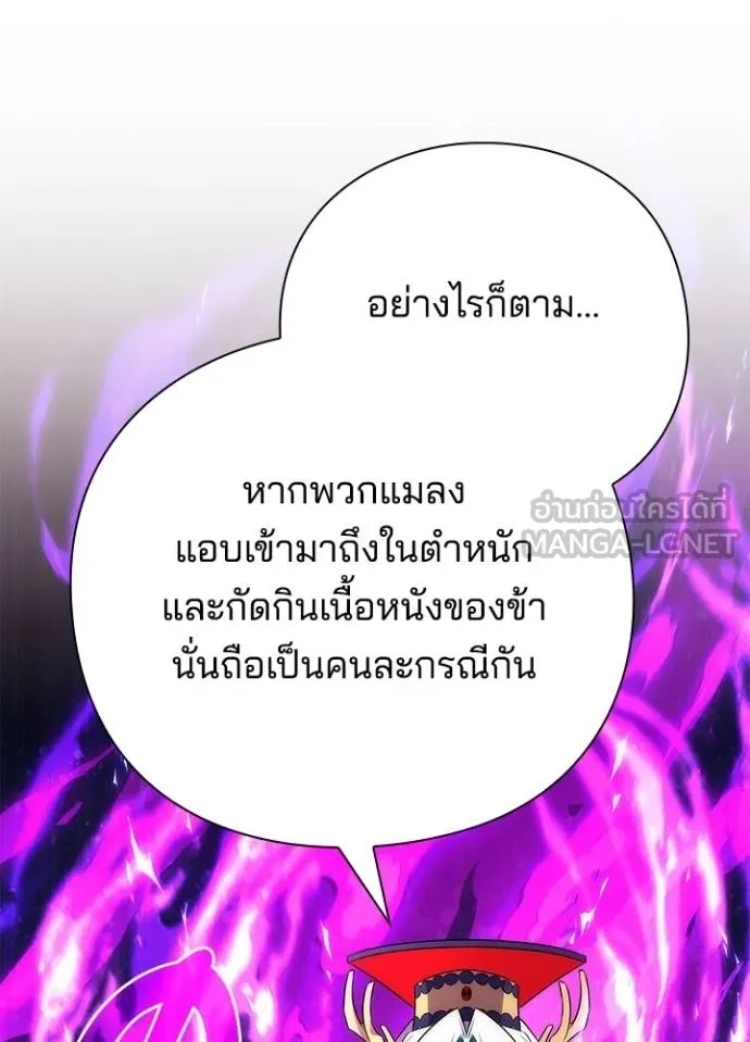 Night of the Ogre5 ตอนที่ 67 147