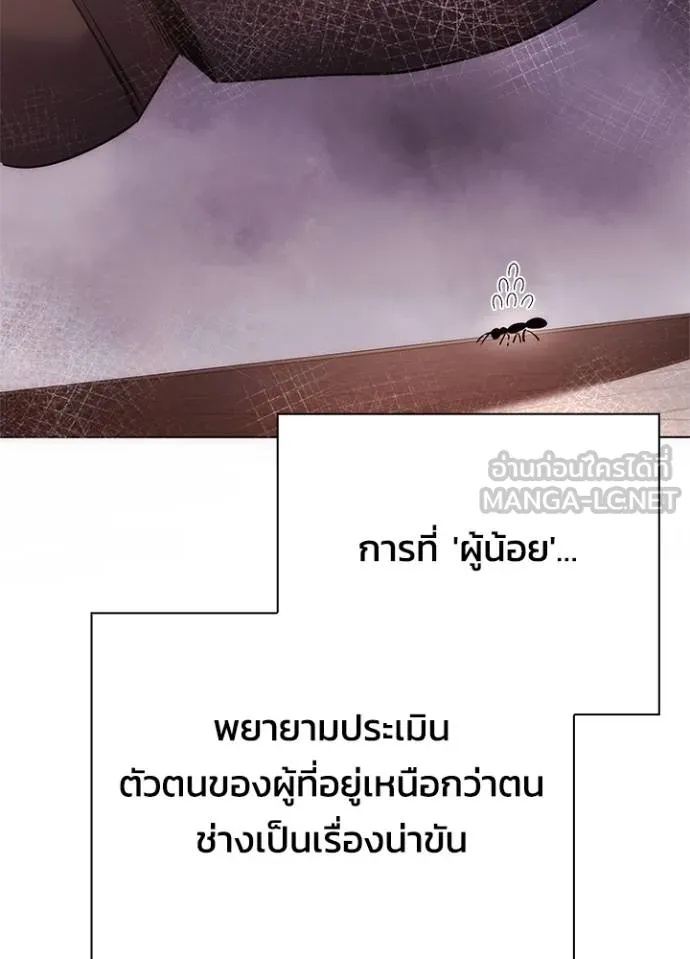 Night of the Ogre5 ตอนที่ 67 145