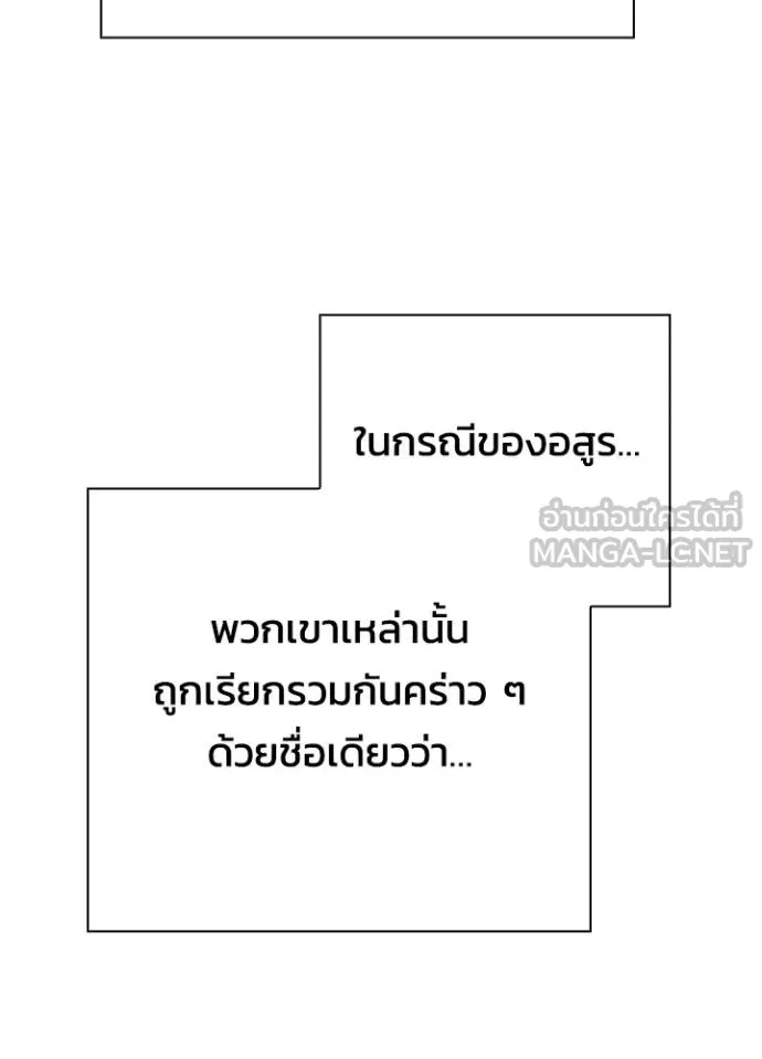 Night of the Ogre5 ตอนที่ 67 146